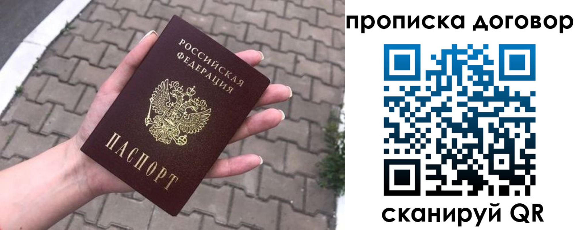 миграционный учет в Заречном
