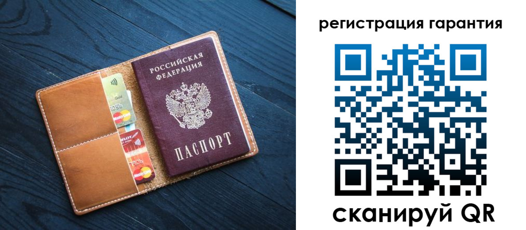 прописка в Заречном