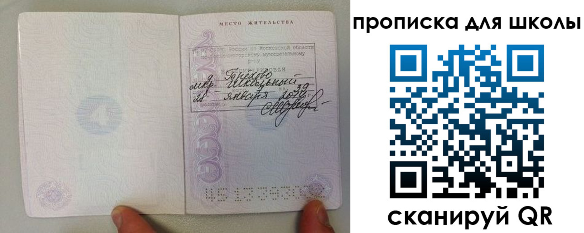 прописка для кредита в Заречном
