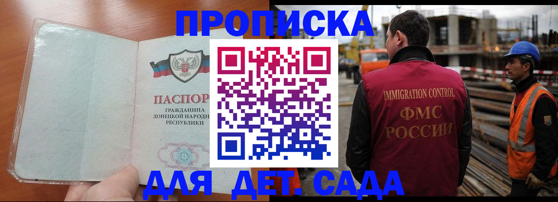 временная регистрация адрес в Заречном