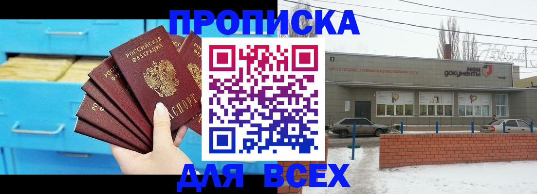 временная регистрация в Заречном