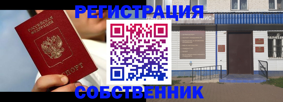 временная регистрация адрес в Заречном