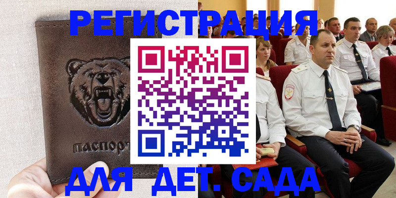 временная прописка в Заречном