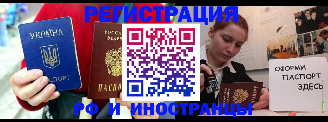 прописка от собственника в Заречном