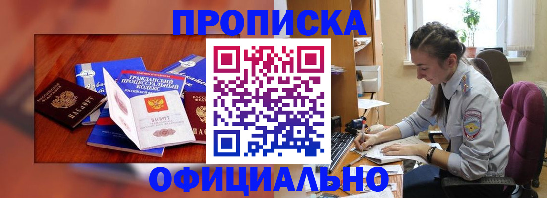 миграционный учет в Заречном